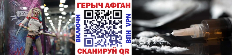 Героин Heroin  закладка  Жуковка 