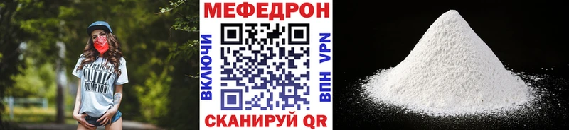 Меф mephedrone  Жуковка 