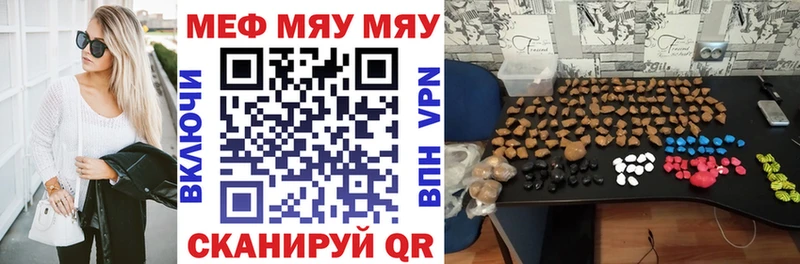 Меф мука Жуковка
