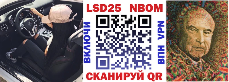 Марки NBOMe 1,5мг Жуковка